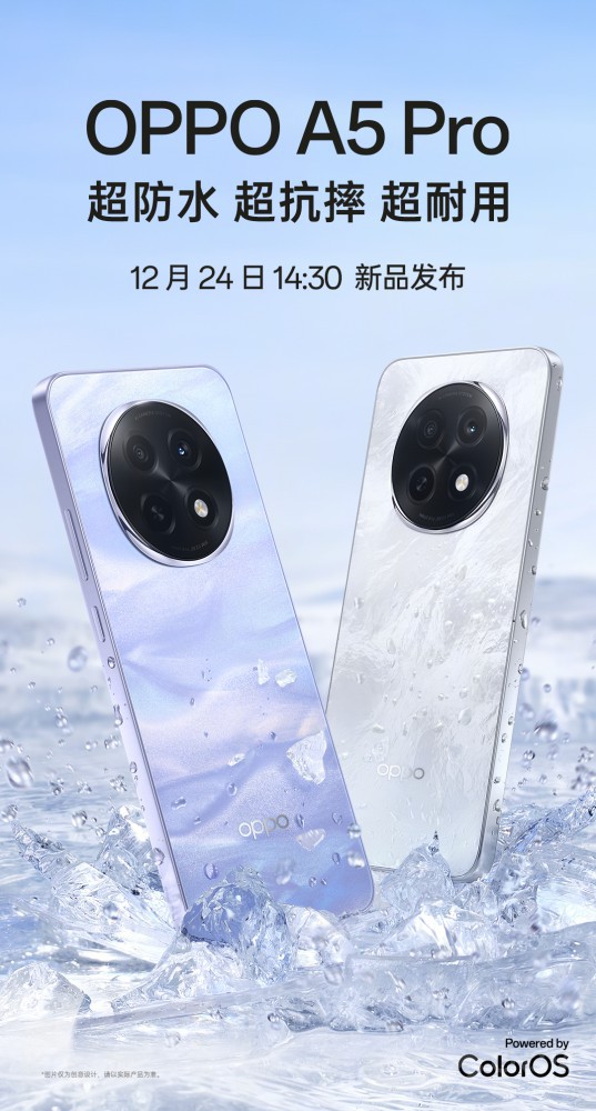 OPPO A5 Pro1224շ    