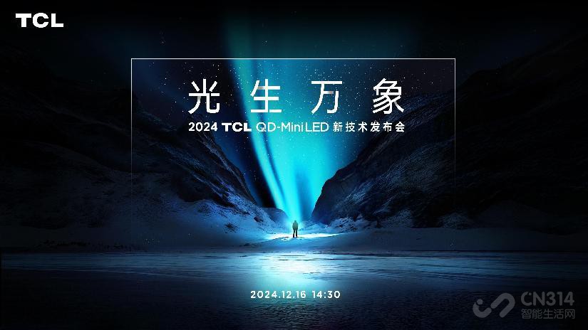 TCLذ 컨