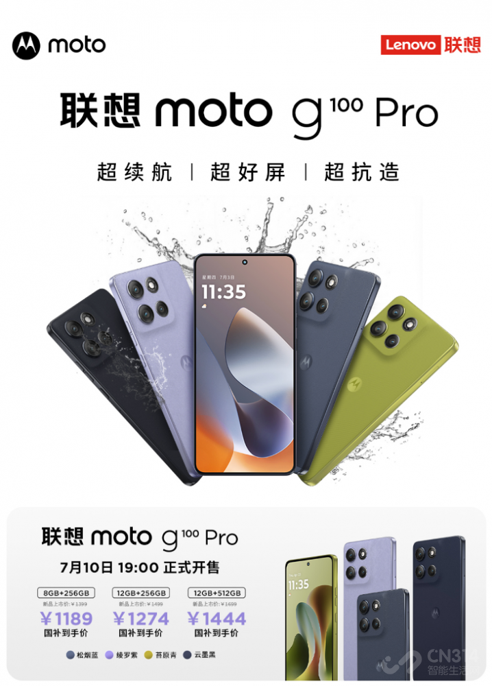 moto g100 ProȫǧԪӵ