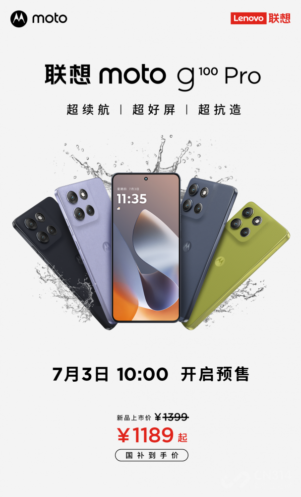 moto g100 ProԤǧԪ