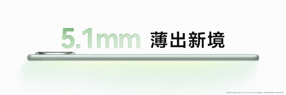ΪȫСߴƽ Mate Pad Mini