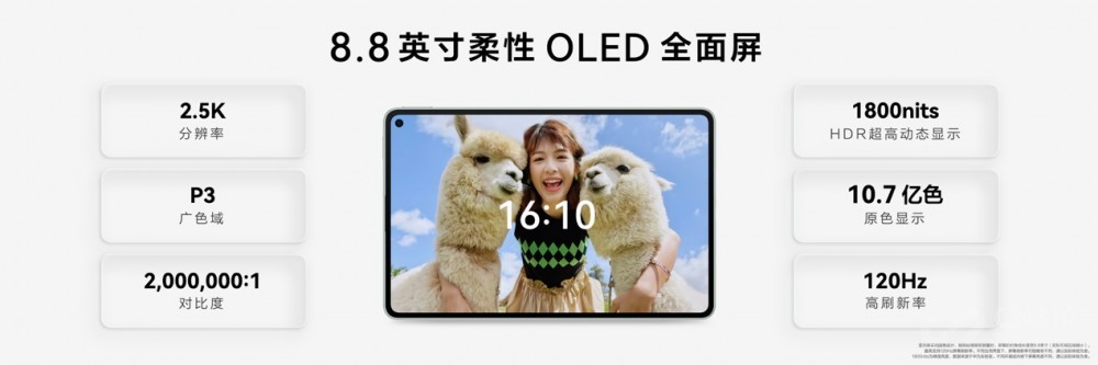 ΪȫСߴƽ Mate Pad Mini