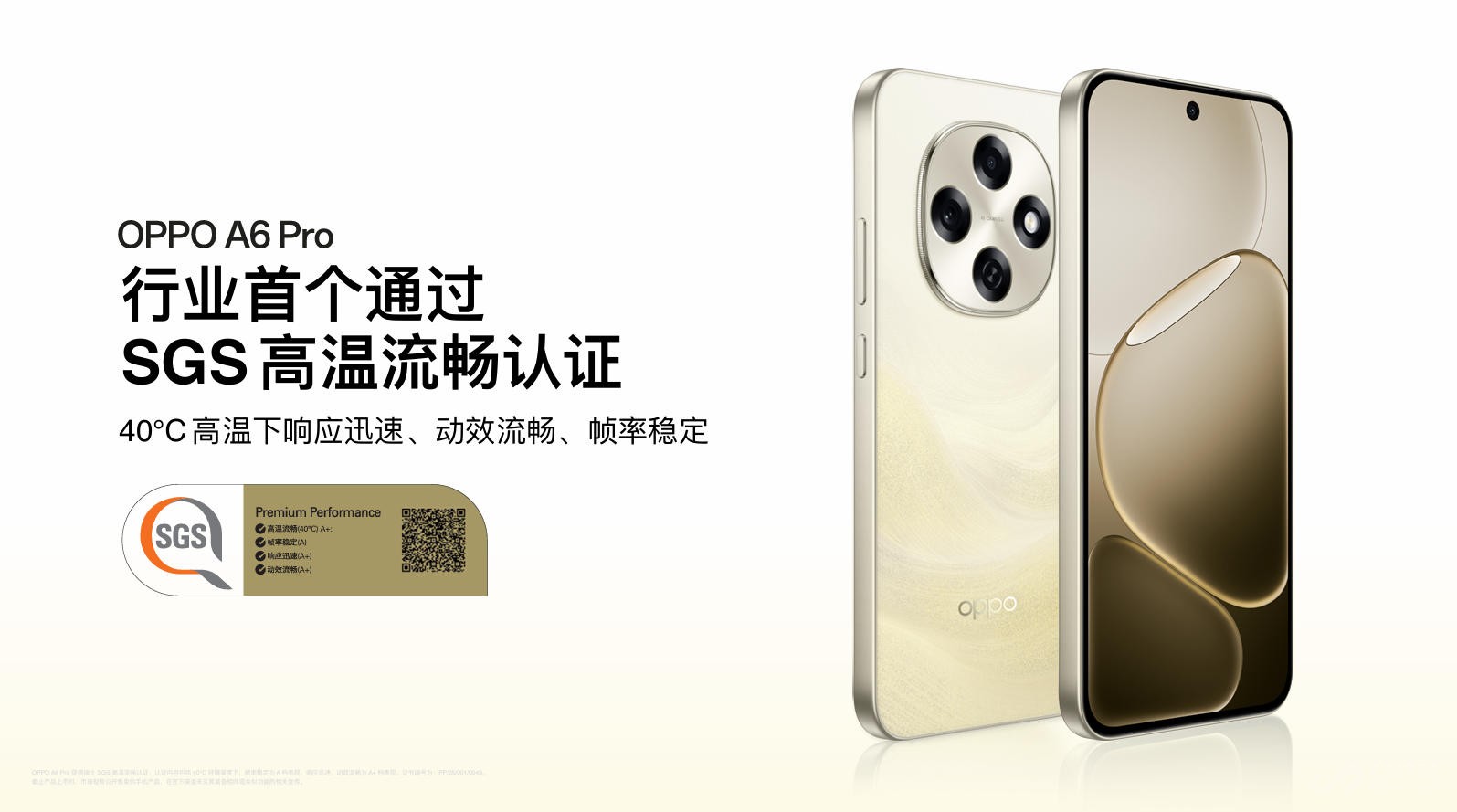 һս OPPO A6 Pro ʽʱ