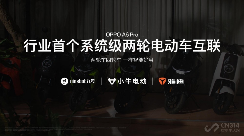 һս OPPO A6 Pro ʽʱ