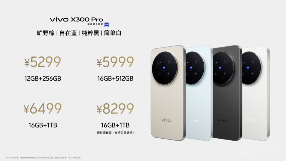 عƶӰ飬vivo X300ϵз