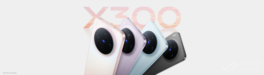 عƶӰ飬vivo X300ϵз