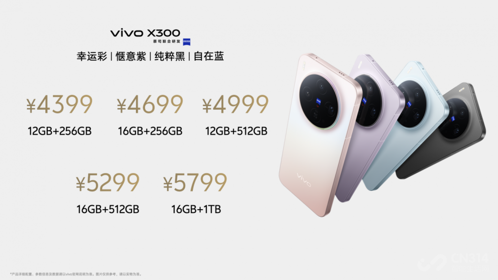 عƶӰ飬vivo X300ϵз