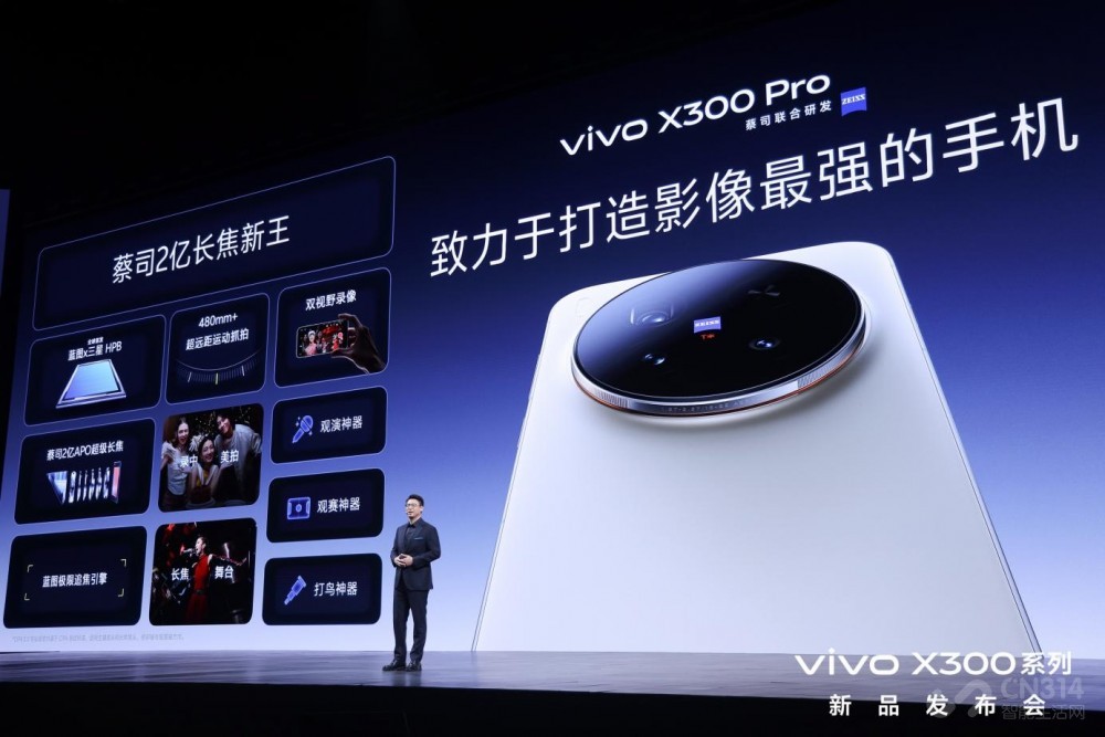 عƶӰ飬vivo X300ϵз
