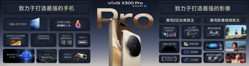 عƶӰ飬vivo X300ϵз