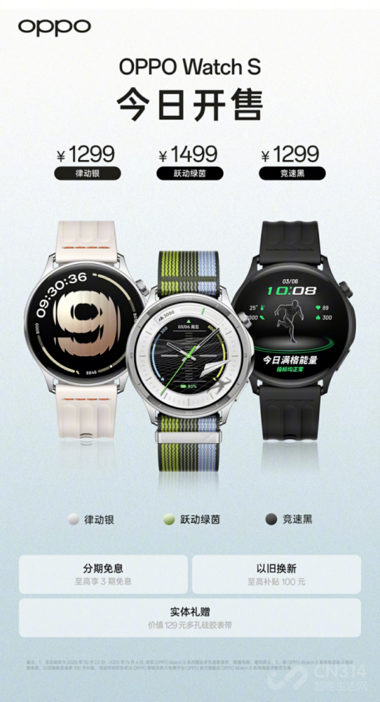 ᱡʡ OPPO Watch S ȫʽ