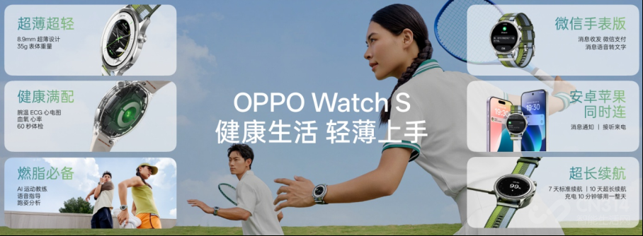 ᱡʡ OPPO Watch S ȫʽ