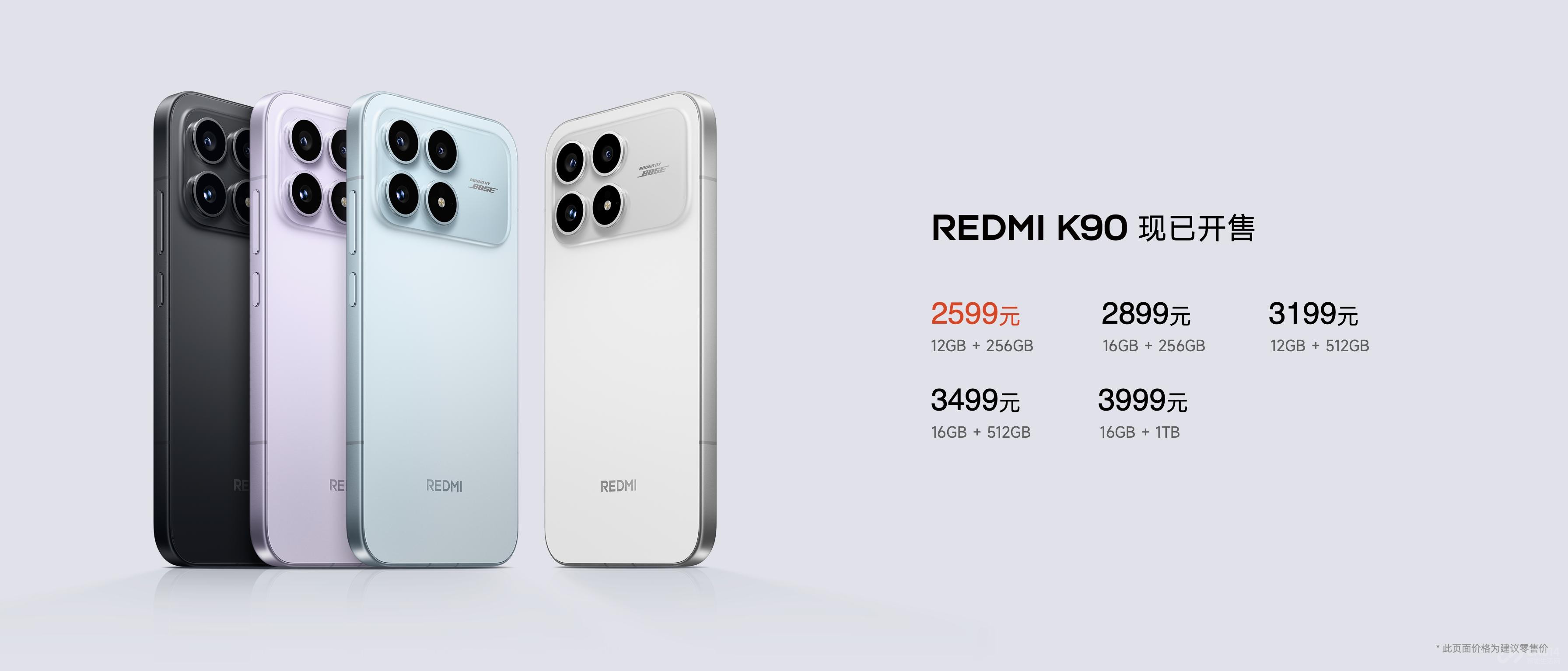 REDMI K90 ϵз8