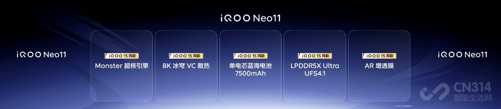 行业领先游戏视效“一机制胜”iQOO Neo11 行业领先游戏视效“一机制胜”iQOO Neo11