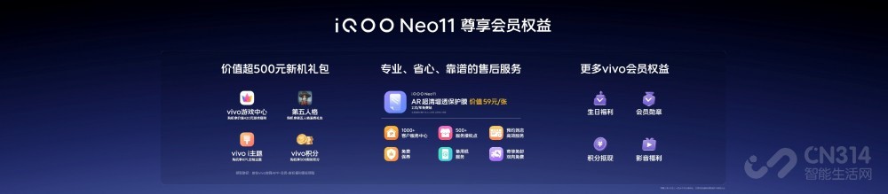 行业领先游戏视效“一机制胜”iQOO Neo11 行业领先游戏视效“一机制胜”iQOO Neo11