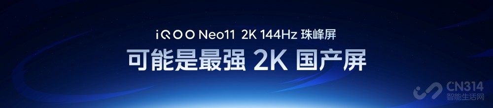 行业领先游戏视效“一机制胜”iQOO Neo11 行业领先游戏视效“一机制胜”iQOO Neo11