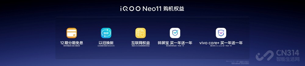 行业领先游戏视效“一机制胜”iQOO Neo11 行业领先游戏视效“一机制胜”iQOO Neo11