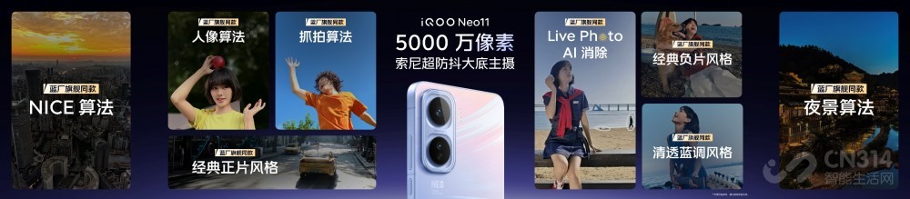 行业领先游戏视效“一机制胜”iQOO Neo11 行业领先游戏视效“一机制胜”iQOO Neo11