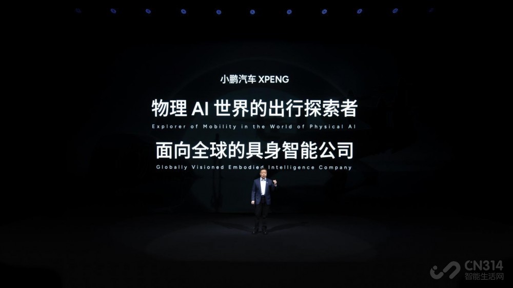 小鹏分享物理AI成果 发布全新芯片飞行汽车 小鹏分享物理AI成果 发布全新芯片飞行汽车