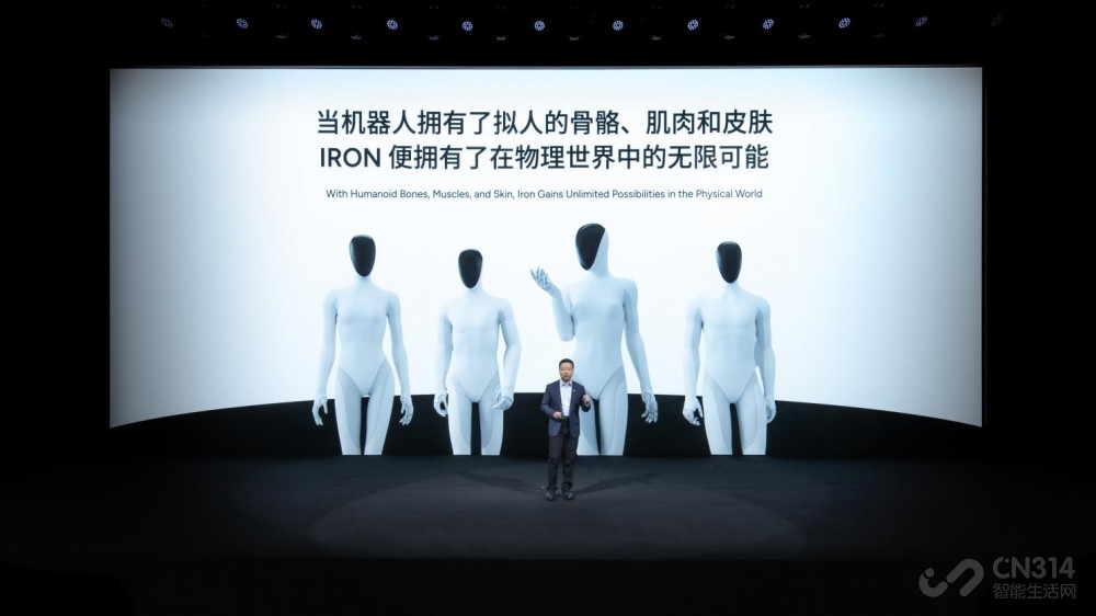 小鹏分享物理AI成果 发布全新芯片飞行汽车 小鹏分享物理AI成果 发布全新芯片飞行汽车