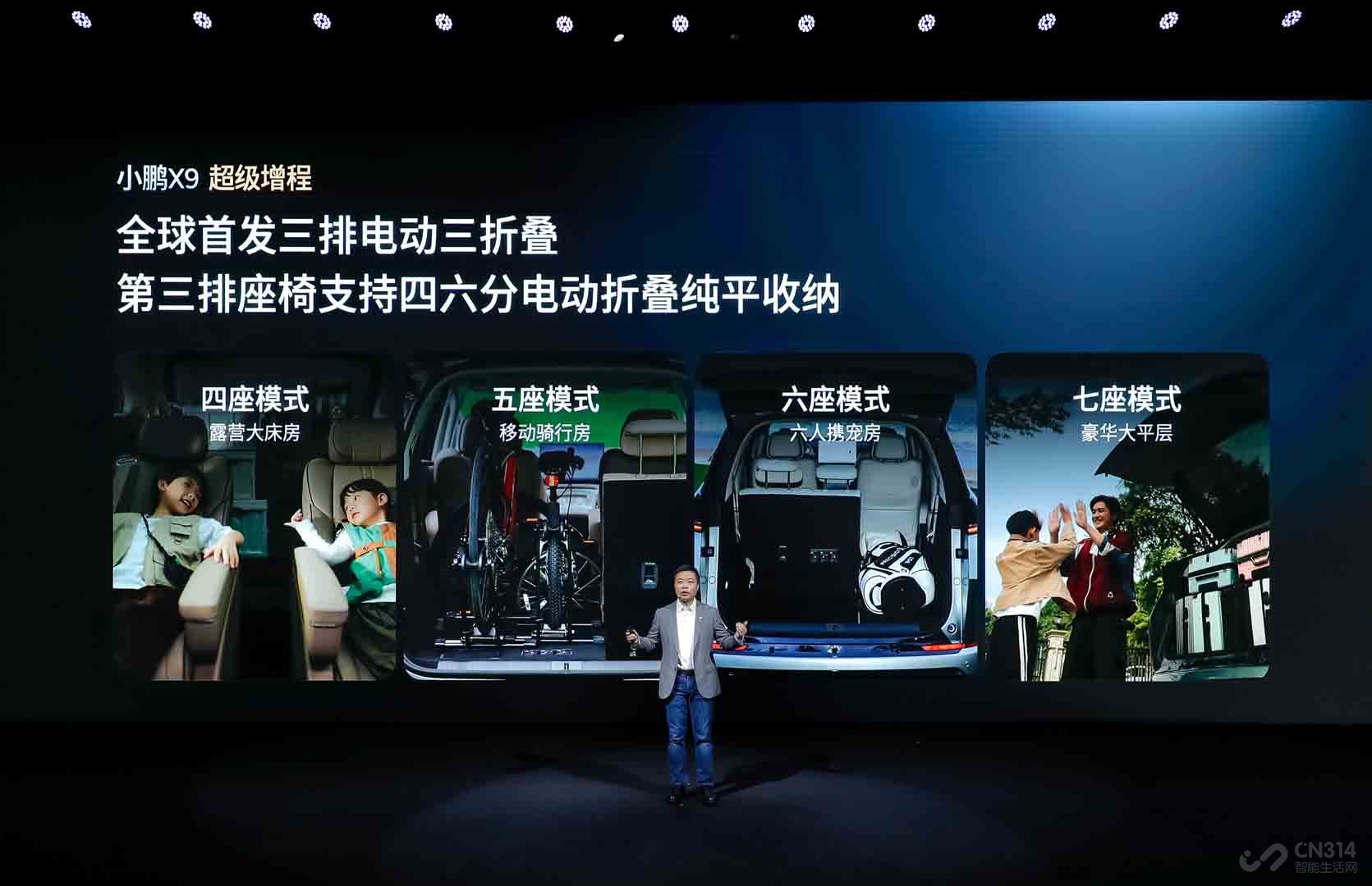 鲲鹏超级增程首发车型 小鹏X9超级增程预售 鲲鹏超级增程首发车型 小鹏X9超级增程预售