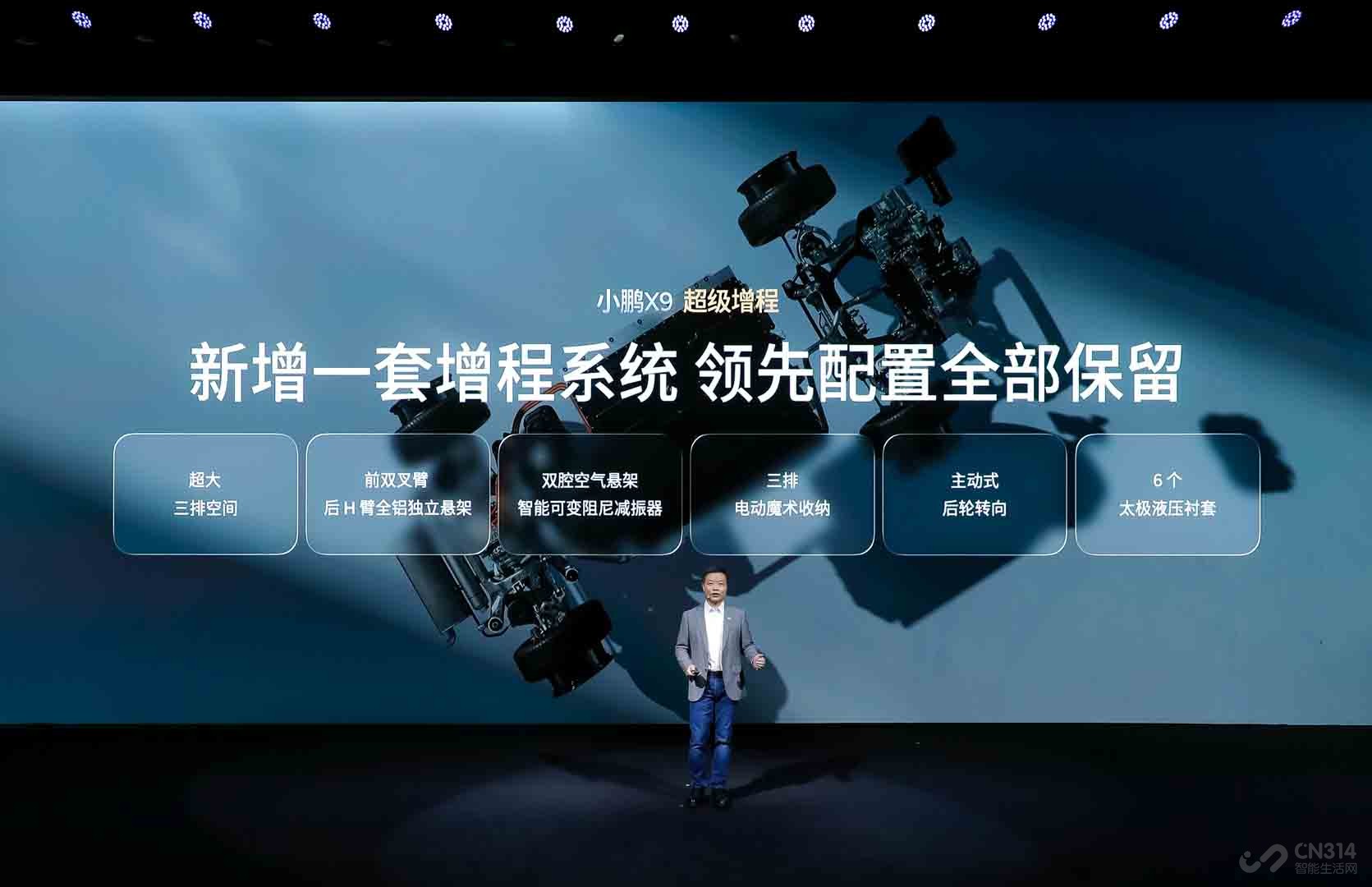 鲲鹏超级增程首发车型 小鹏X9超级增程预售 鲲鹏超级增程首发车型 小鹏X9超级增程预售