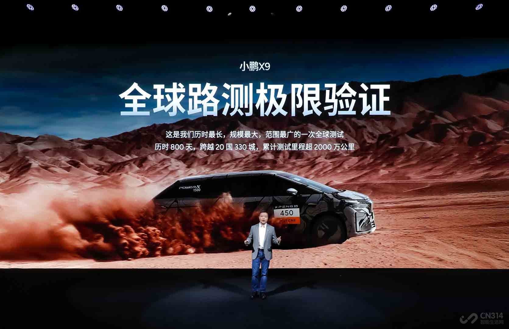 鲲鹏超级增程首发车型 小鹏X9超级增程预售 鲲鹏超级增程首发车型 小鹏X9超级增程预售