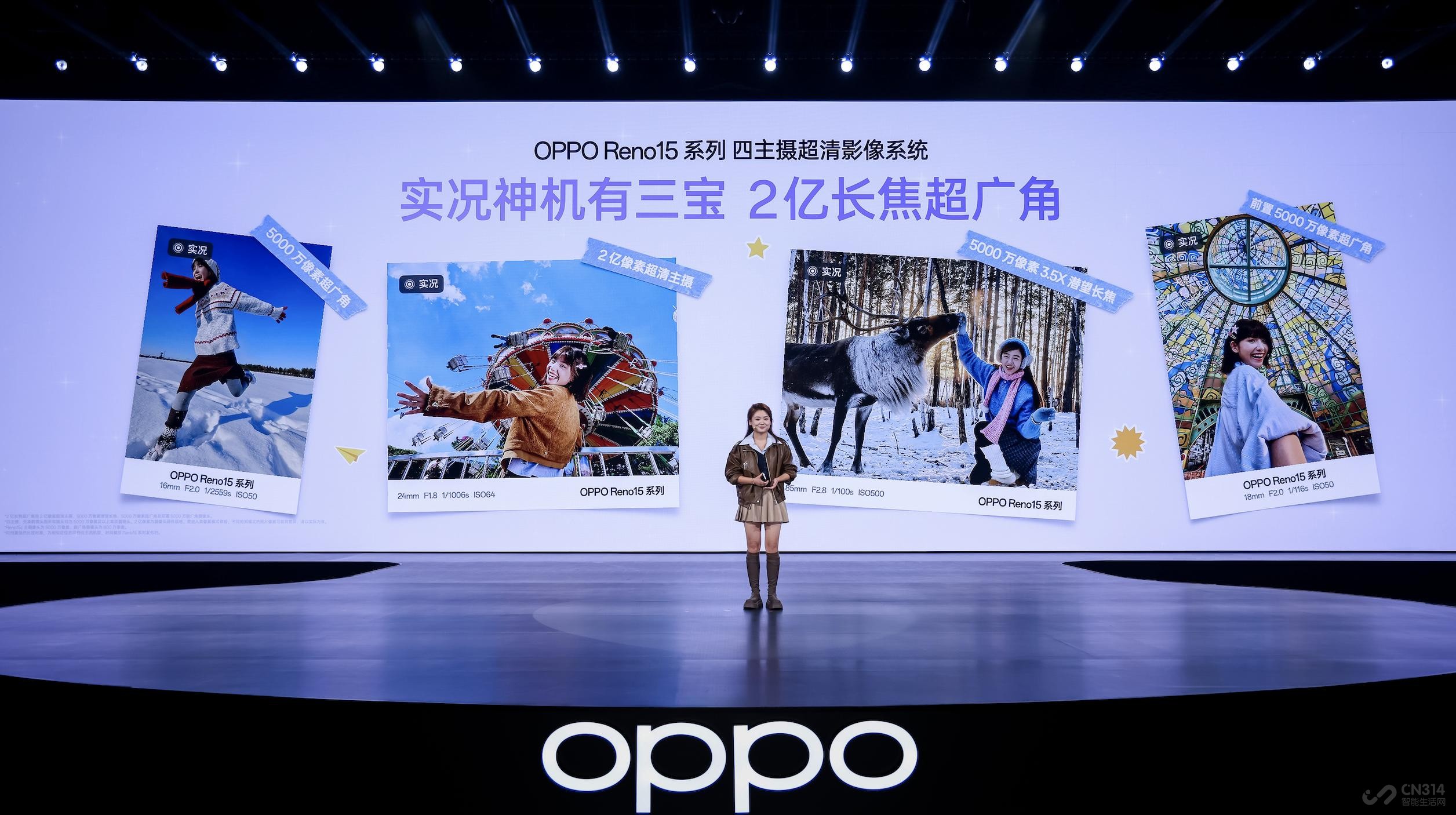 OPPOReno15系列发布 潮流实况玩法超出圈 OPPOReno15系列发布 潮流实况玩法超出圈