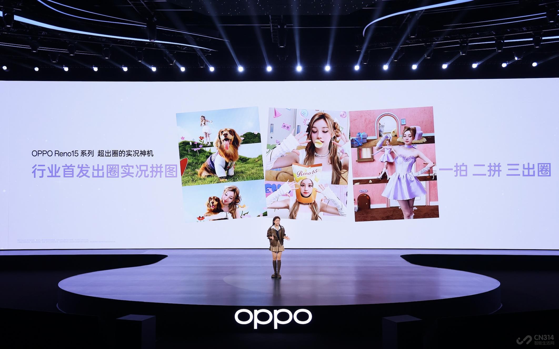 OPPOReno15系列发布 潮流实况玩法超出圈 OPPOReno15系列发布 潮流实况玩法超出圈