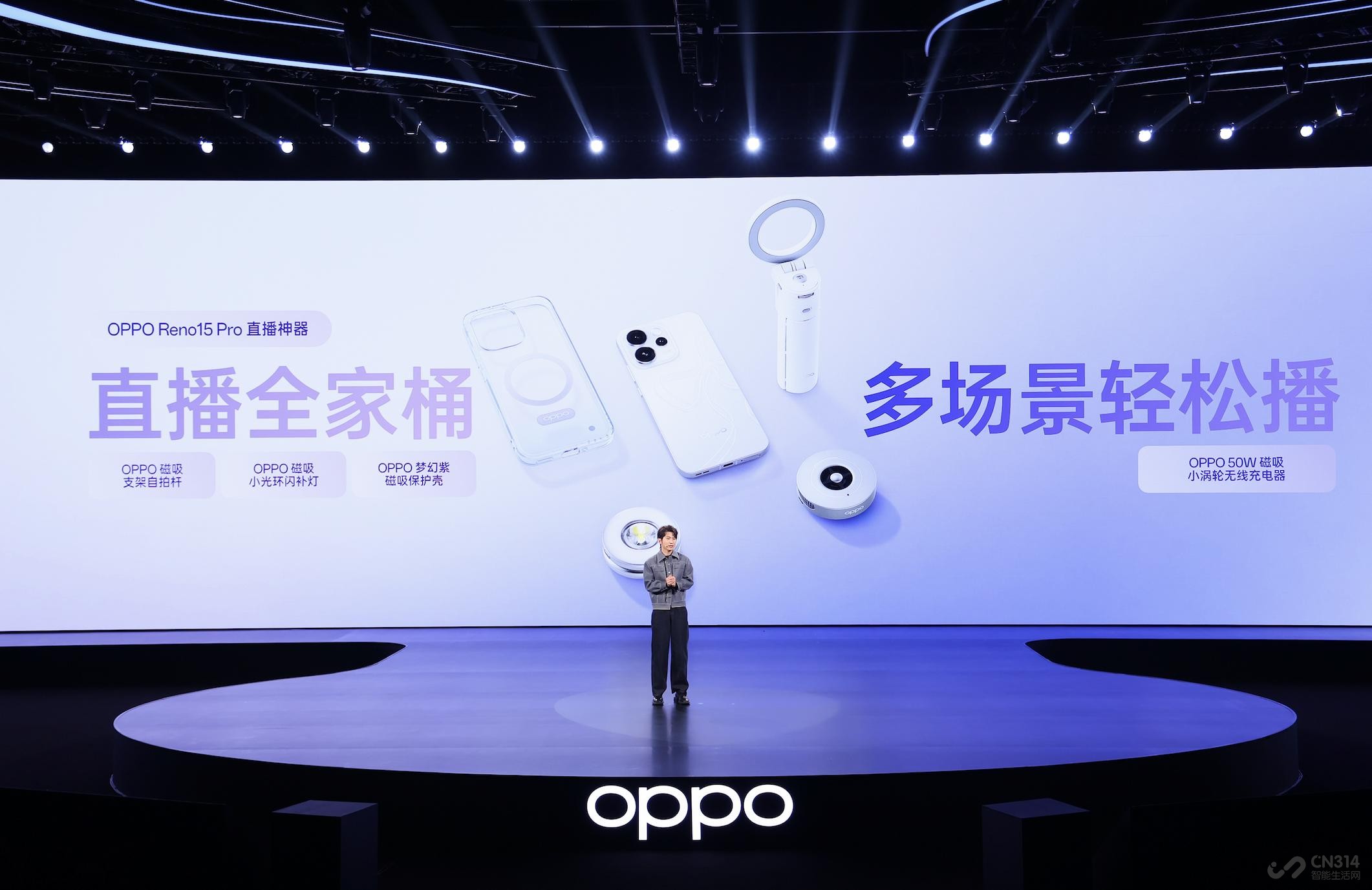 OPPOReno15系列发布 潮流实况玩法超出圈 OPPOReno15系列发布 潮流实况玩法超出圈