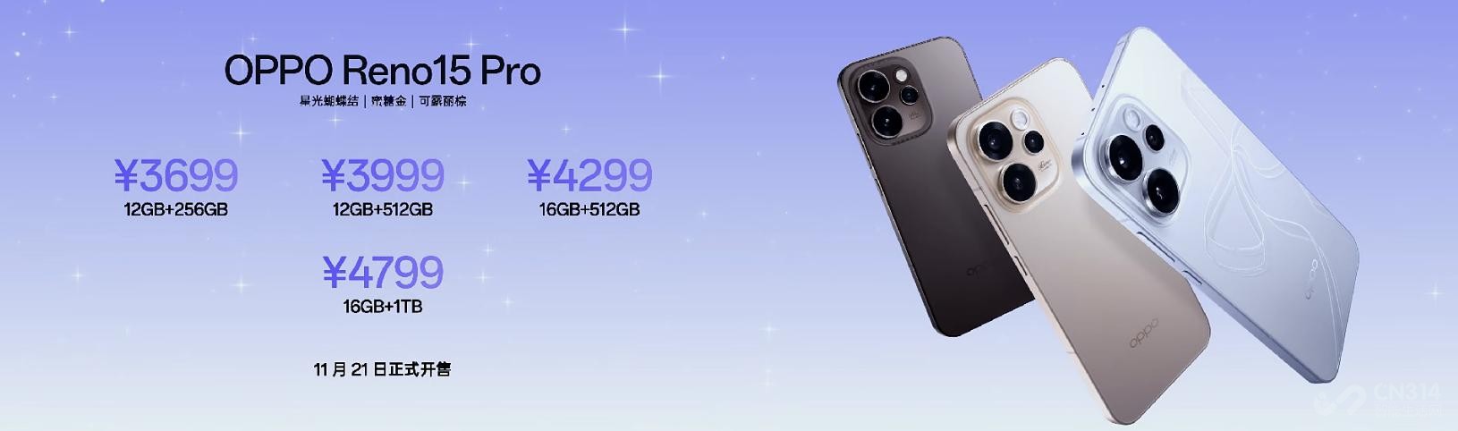 OPPOReno15系列发布 潮流实况玩法超出圈 OPPOReno15系列发布 潮流实况玩法超出圈