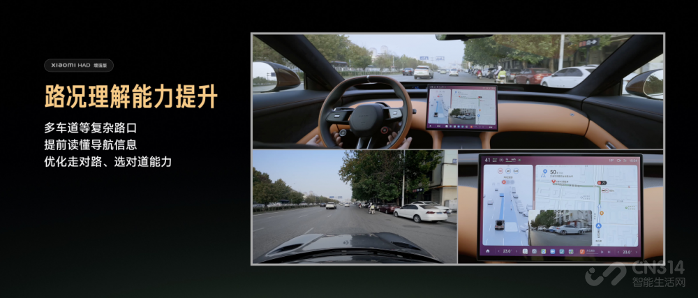 大升级!Xiaomi HAD增强版广州车展发布 大升级!Xiaomi HAD增强版广州车展发布