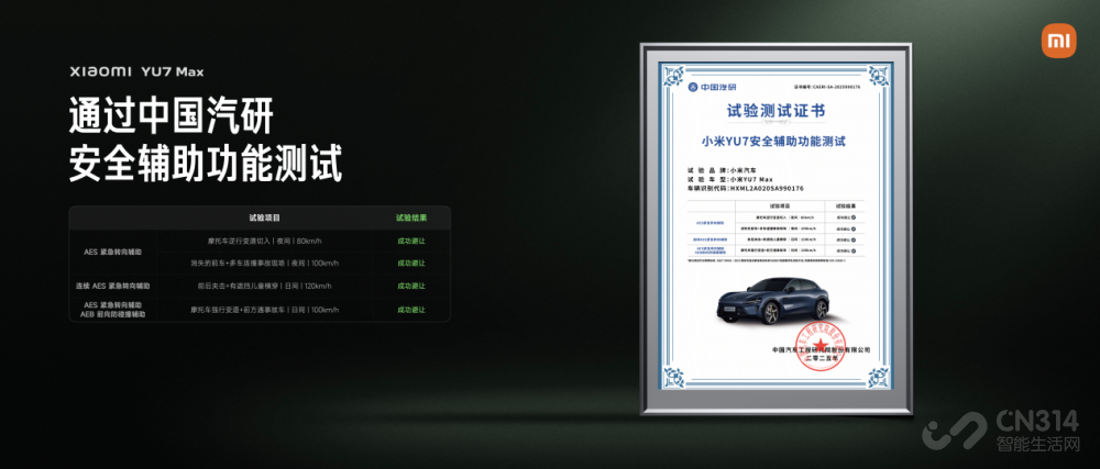 小米汽车安全辅助升级 升维提升用户安心感 小米汽车安全辅助升级 升维提升用户安心感