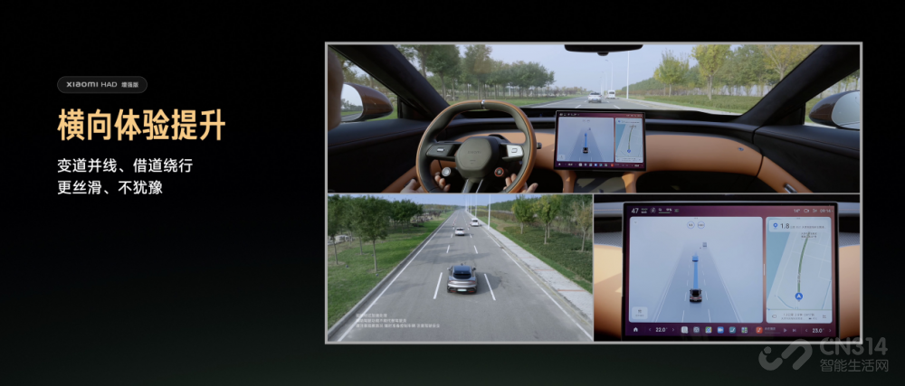 大升级!Xiaomi HAD增强版广州车展发布 大升级!Xiaomi HAD增强版广州车展发布