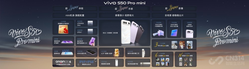 ����Live������vivo S50ϵ����ʽ������