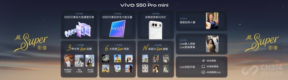 ����Live������vivo S50ϵ����ʽ������