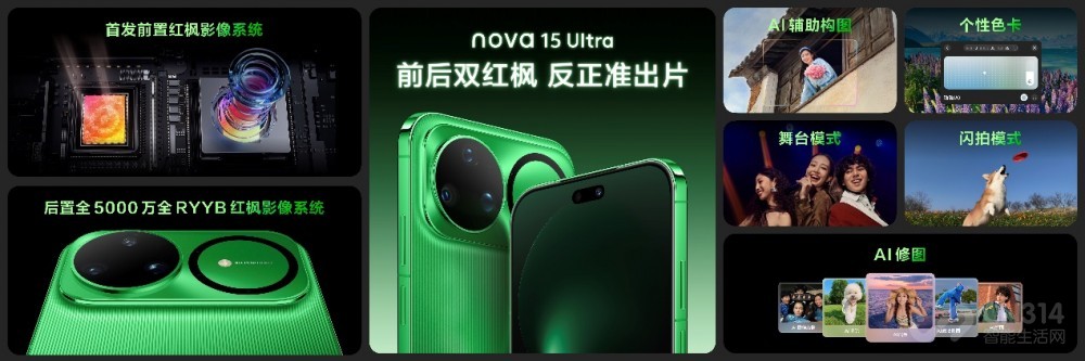 nova 15系列及全场景新品发布会今日举行 nova 15系列及全场景新品发布会今日举行