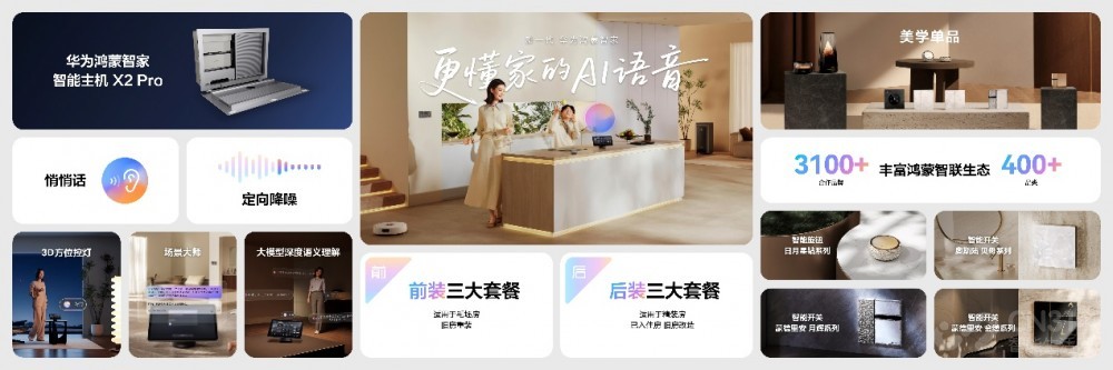 nova 15系列及全场景新品发布会今日举行 nova 15系列及全场景新品发布会今日举行