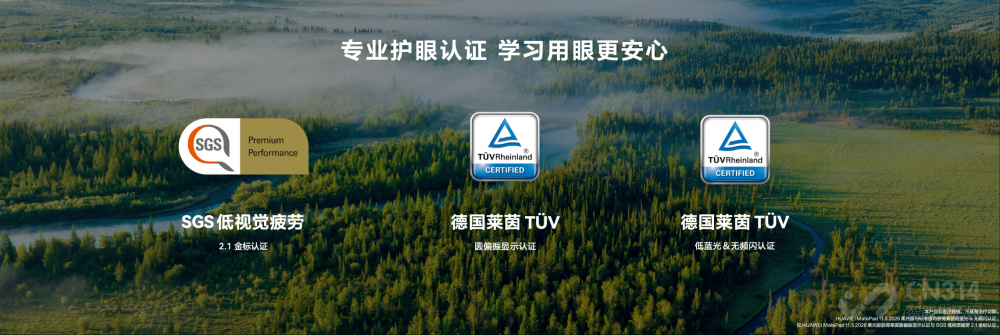 �����۵�ѧϰƽ�� �»�ΪMatePad 11.5����