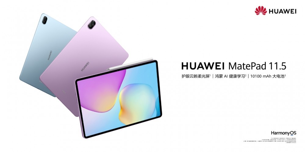 �����۵�ѧϰƽ�� �»�ΪMatePad 11.5����