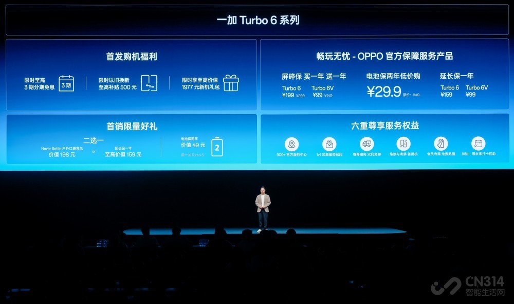 续航久到离谱!一加全新 Turbo 6系列发布 续航久到离谱!一加全新 Turbo 6系列发布
