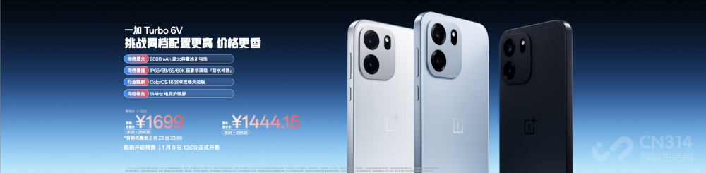 续航久到离谱!一加全新 Turbo 6系列发布 续航久到离谱!一加全新 Turbo 6系列发布