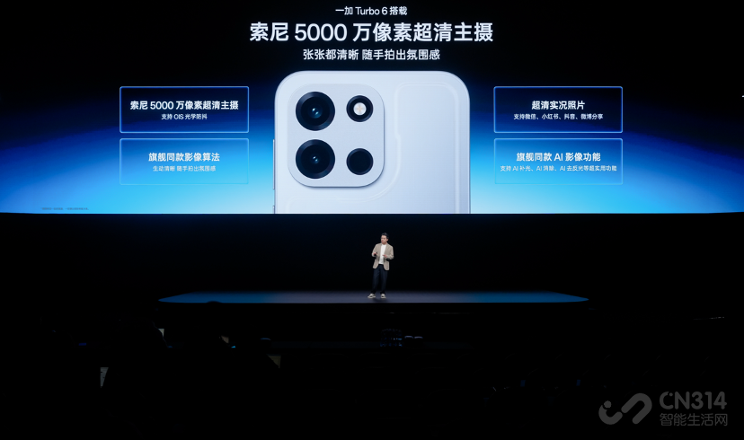 续航久到离谱!一加全新 Turbo 6系列发布 续航久到离谱!一加全新 Turbo 6系列发布