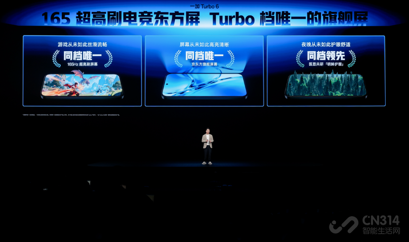 续航久到离谱!一加全新 Turbo 6系列发布 续航久到离谱!一加全新 Turbo 6系列发布