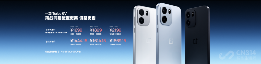 续航久到离谱!一加全新 Turbo 6系列发布 续航久到离谱!一加全新 Turbo 6系列发布