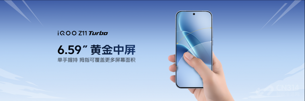 ս������iQOO Z11 Turbo ���������±��