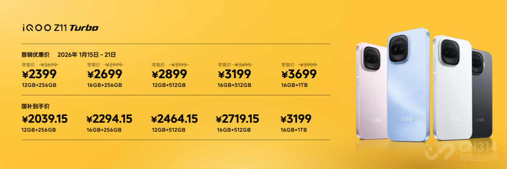 ս������iQOO Z11 Turbo ���������±��