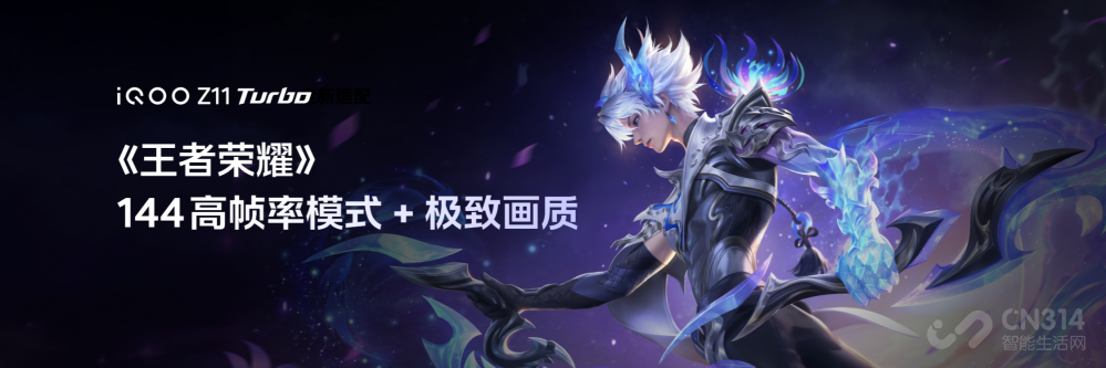 ս������iQOO Z11 Turbo ���������±��