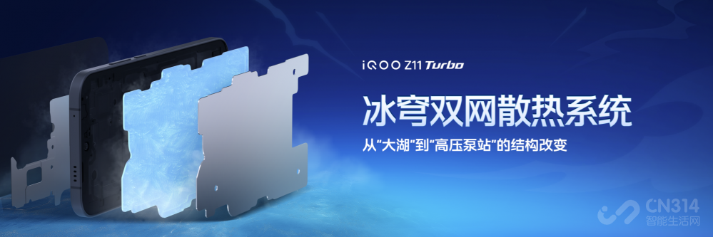 ս������iQOO Z11 Turbo ���������±��