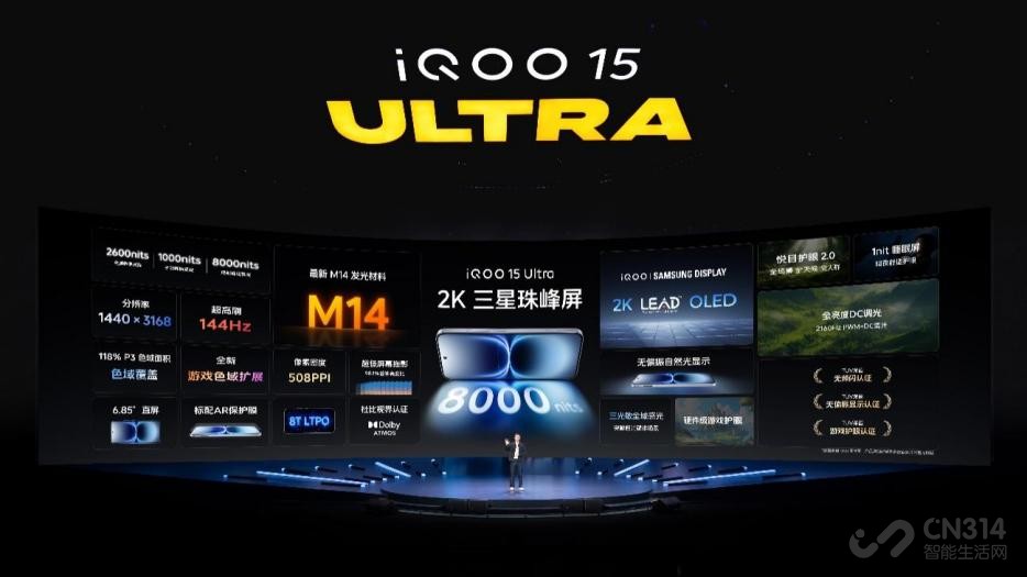 ��ҵ�׿�����Ultra iQOO 15 Ultra��ʽ����