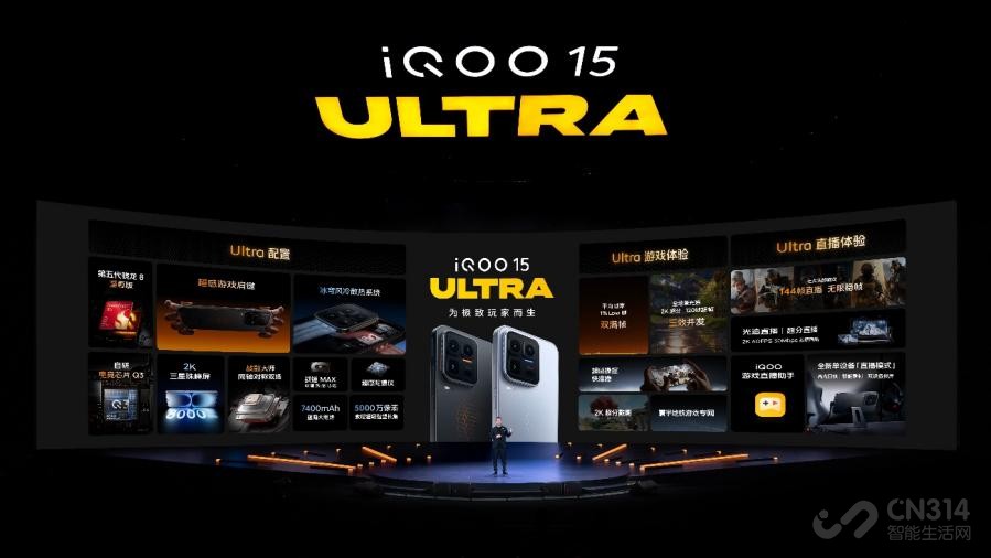 ��ҵ�׿�����Ultra iQOO 15 Ultra��ʽ����